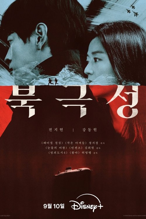 Tempest streaming gratuit vf vostfr 