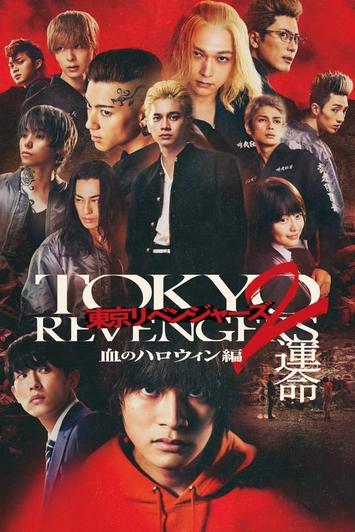 Tokyo Revengers 2 streaming gratuit vf vostfr 
