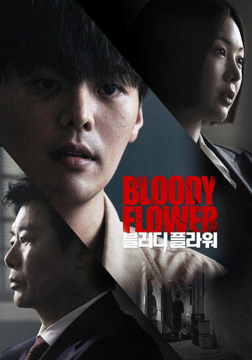 Bloody Flower streaming gratuit vf vostfr 