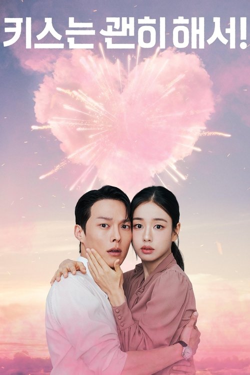 Dynamite Kiss streaming gratuit vf vostfr 